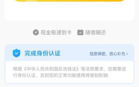 美团可以借钱吗？