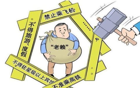 老赖父母对子女的负面影响和后果