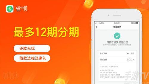 省呗借款安全吗？看完这篇文章你就知道了