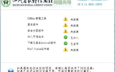 四川新网银是哪个网贷平台？