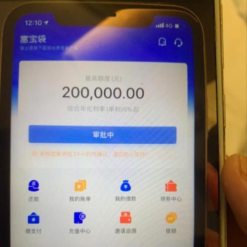 富宝贷是正规贷款吗？看完这篇文章你就知道了