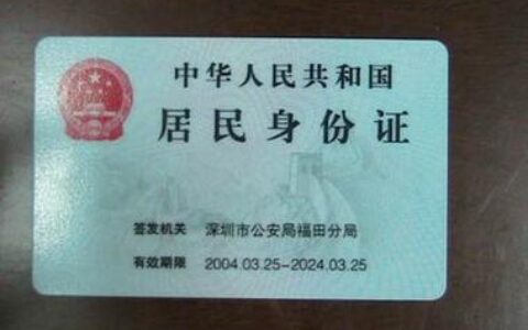 仅凭身份证正反面照片可以网贷吗？