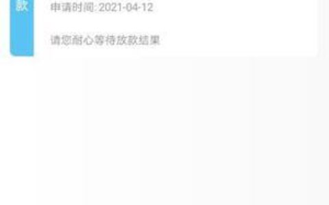 恒易贷待放款中下款几率大吗？