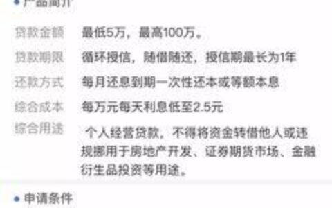 工商银行贷款10万怎么贷？教你快速贷款10万