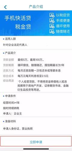 工商银行贷款10万怎么贷？教你快速贷款10万
