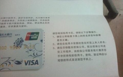 网上办银行卡是快递过来吗？