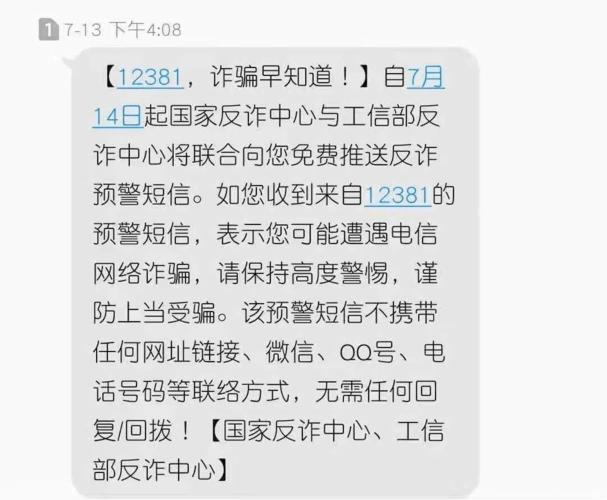 短信号码查询平台，助你了解短信来源