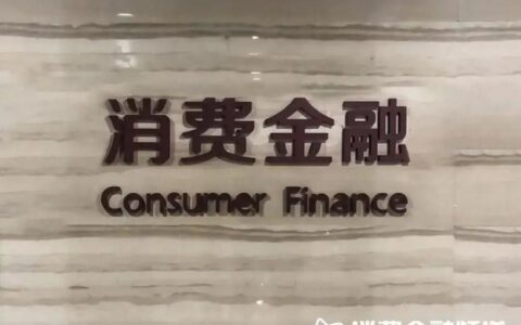 海尔消费金融可以协商还款吗？答案是肯定的