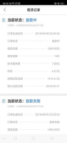 任性贷夜晚12点申请放款中，最快1分钟出结果
