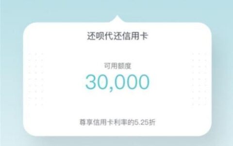 还呗借款平台利息高吗？看完这篇文章就知道了