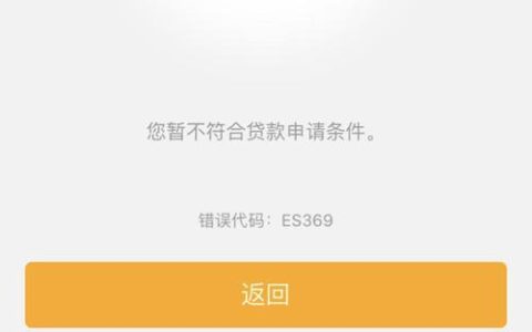 农行网捷贷申请被拒了？原因有哪些？