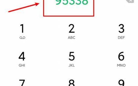 95118怎么转人工客服？教你两种方法，轻松接通