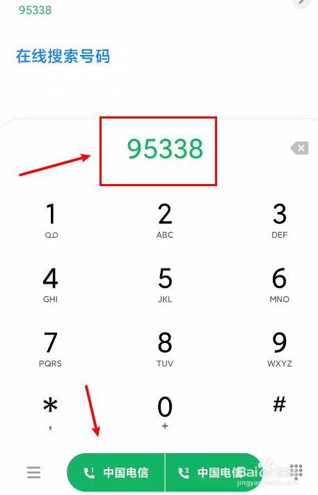 95118怎么转人工客服？教你两种方法，轻松接通