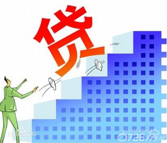 贷款最划算的4个方法，你都知道吗？