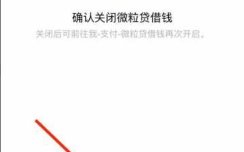 微粒贷怎么注销？教你一步步注销微粒贷账户