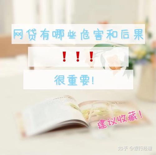 什么网贷最安全最正规？看完这篇文章就知道了