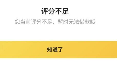 评分不足还能借钱？这几个平台可以帮你