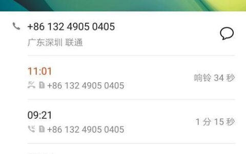 催收电话不接会怎么样？