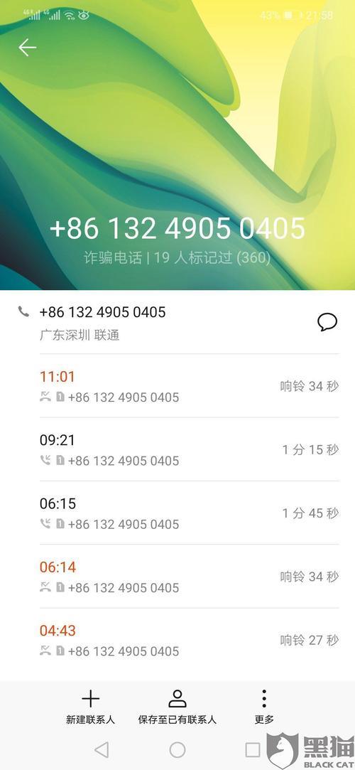 催收电话不接会怎么样？