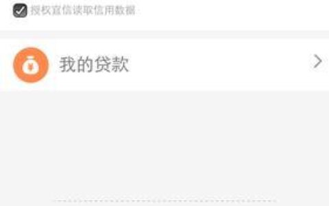 额度高下款快的贷款平台推荐，助你解决燃眉之急