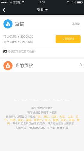 额度高下款快的贷款平台推荐，助你解决燃眉之急