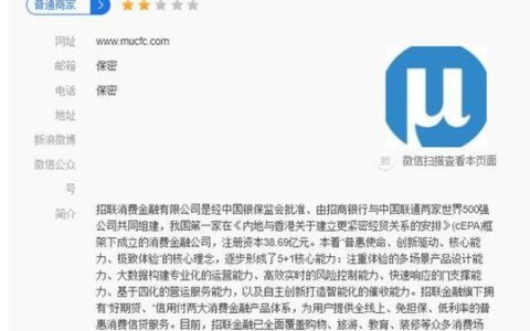 招联金融利息高吗？看完这篇文章就知道了