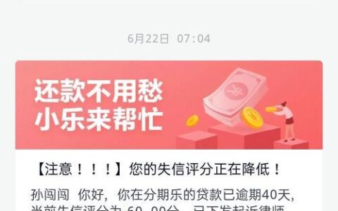 分期乐还款还不进去怎么办？教你4招解决
