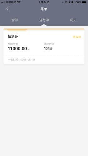 桔多多借款平台正规吗？这几点告诉你答案