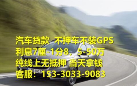 抵押车怎么查询抵押状态？教你三种方法