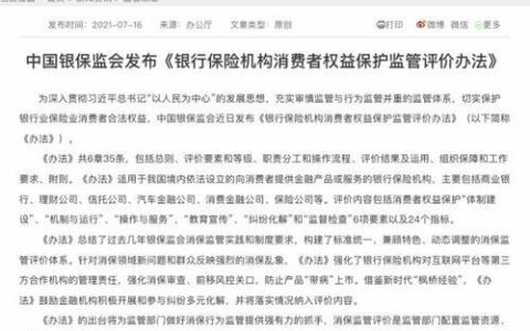 上海银监局24小时投诉电话，金融消费者权益保障有保障