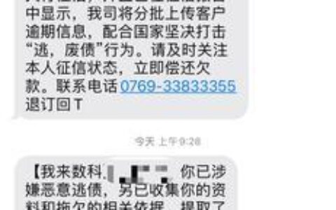 我来数科逾期三年还用还吗？