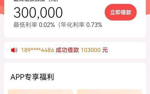 度小满贷款一万利息多少？