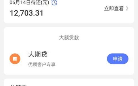 招联金融不还款有什么后果？