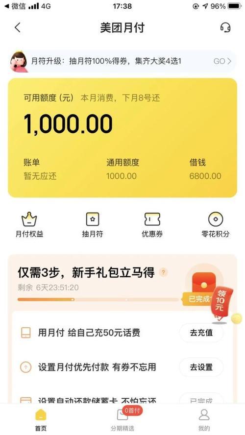 美团借1000一个月利息多少钱？