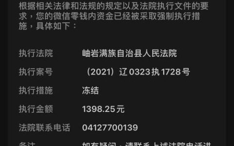 网贷逾期微信冻结了怎么解冻？