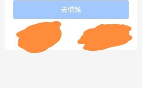 借呗变信用贷？用户体验有什么变化？