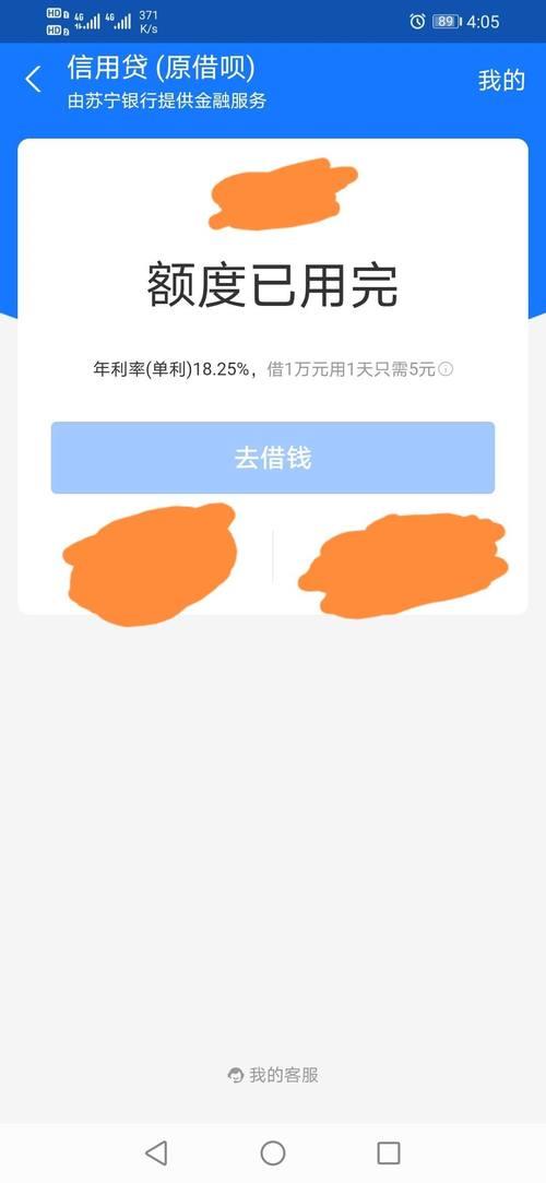 借呗变信用贷？用户体验有什么变化？