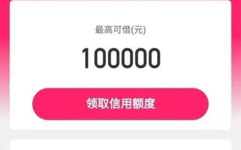 爱有钱真的能放款吗？