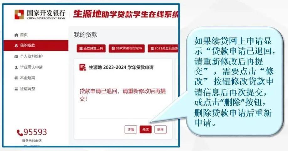2023年生源地贷款申请时间及流程
