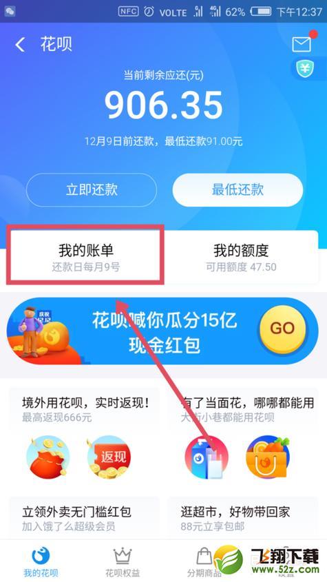 和花呗一样正规的app有哪些？