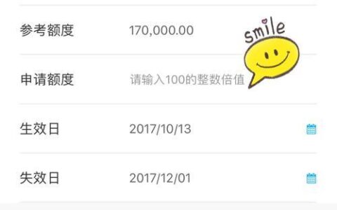 信用卡可用额度什么意思？