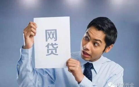 不知情下被网贷？小心个人信息泄露！