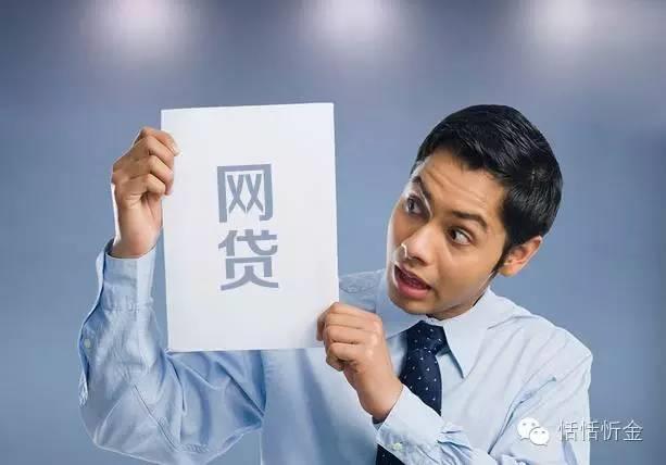 不知情下被网贷？小心个人信息泄露！