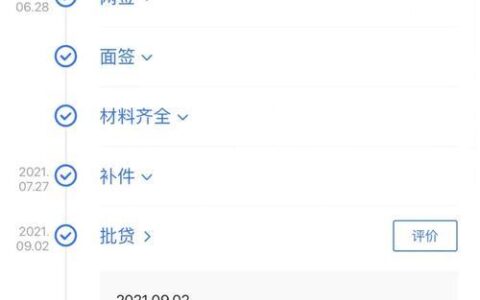 小额贷款哪个银行比较好通过审核？