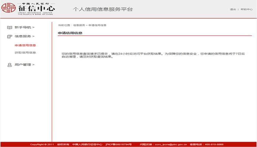 个人征信报告查询攻略，五步搞定！