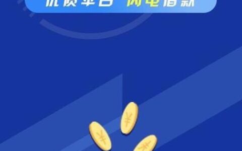 14天30天短期应急借款，快速解决燃眉之急