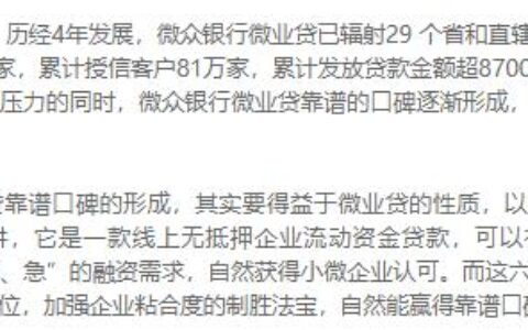 微业贷靠谱吗？看完这篇文章你就知道了
