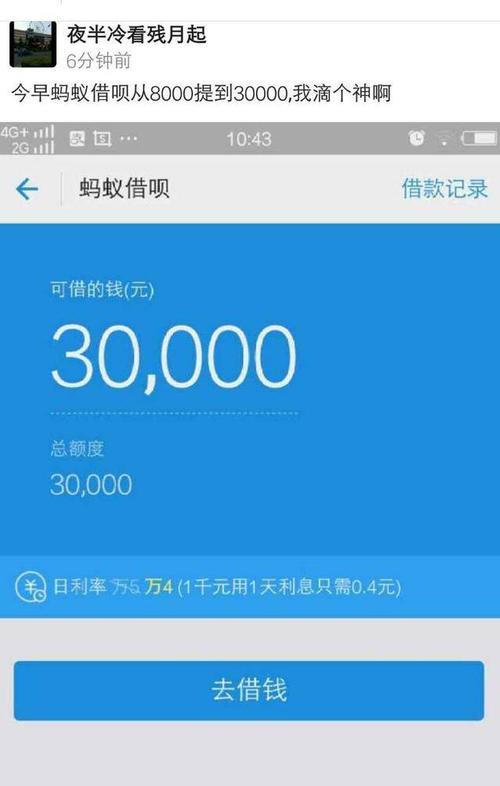 借呗怎么改成20号还款？教你一招轻松搞定