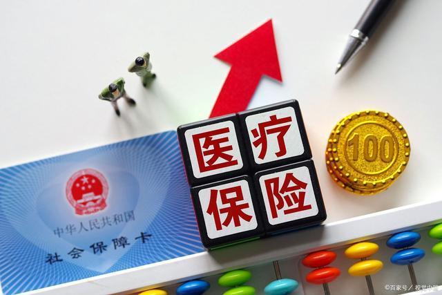 灵活就业医保交哪个档次划算？看完这篇文章就懂了