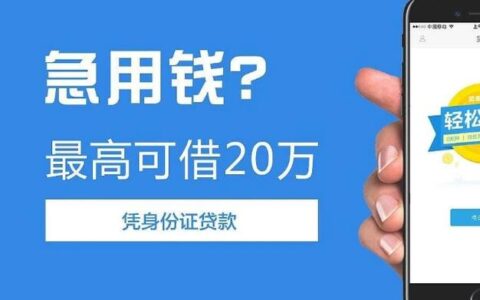 能借钱的正规平台有哪些？